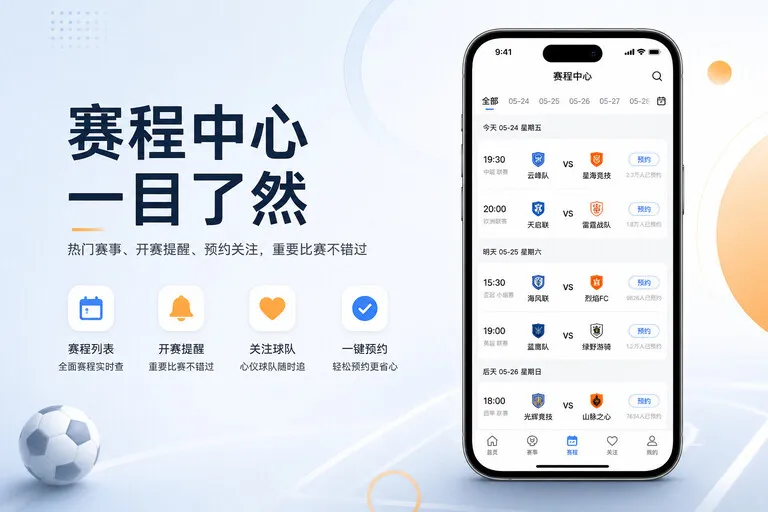 NG体育体育直播 App 获取页面配图：篮球比赛